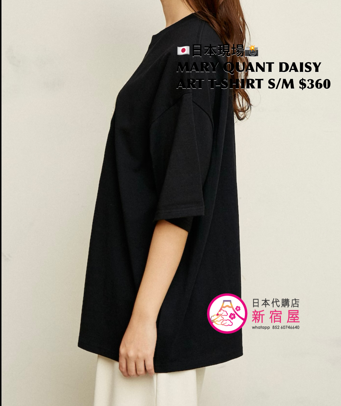 MARY QUANT DAISY ART T-SHIRT