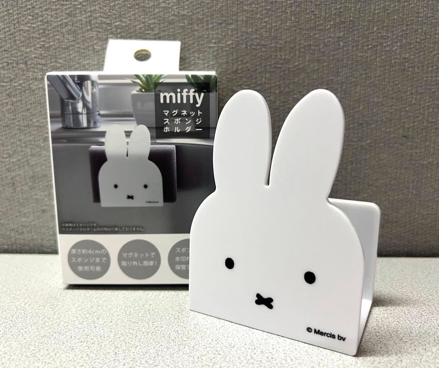 🎌日本直送🎌 Miffy 磁性海綿架（$58