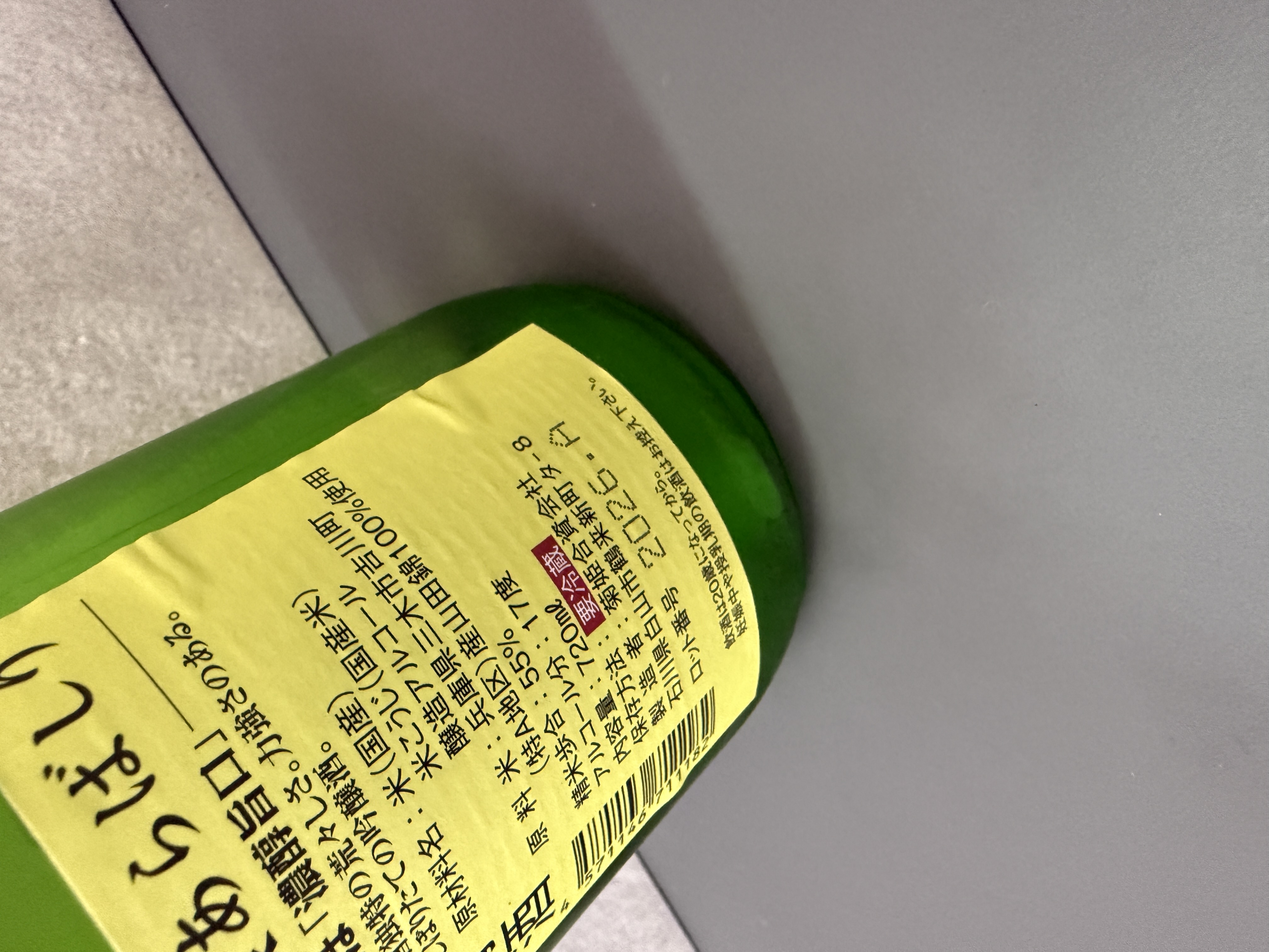 菊姬 吟釀 荒走 720ml