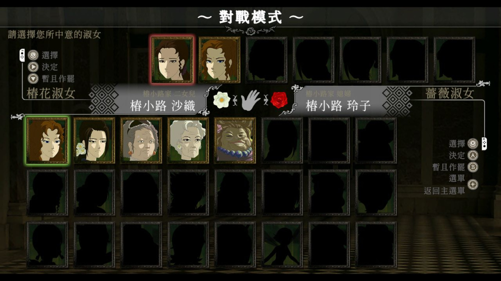 NS 薔薇與椿 豪華絢爛版
