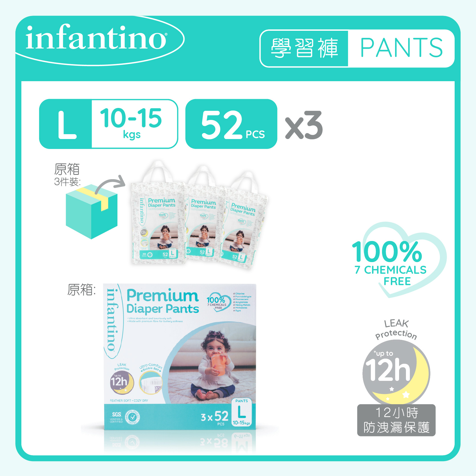 Premium 羽柔學習褲【大碼 52片】 Premium Diaper Pants【L 52's】