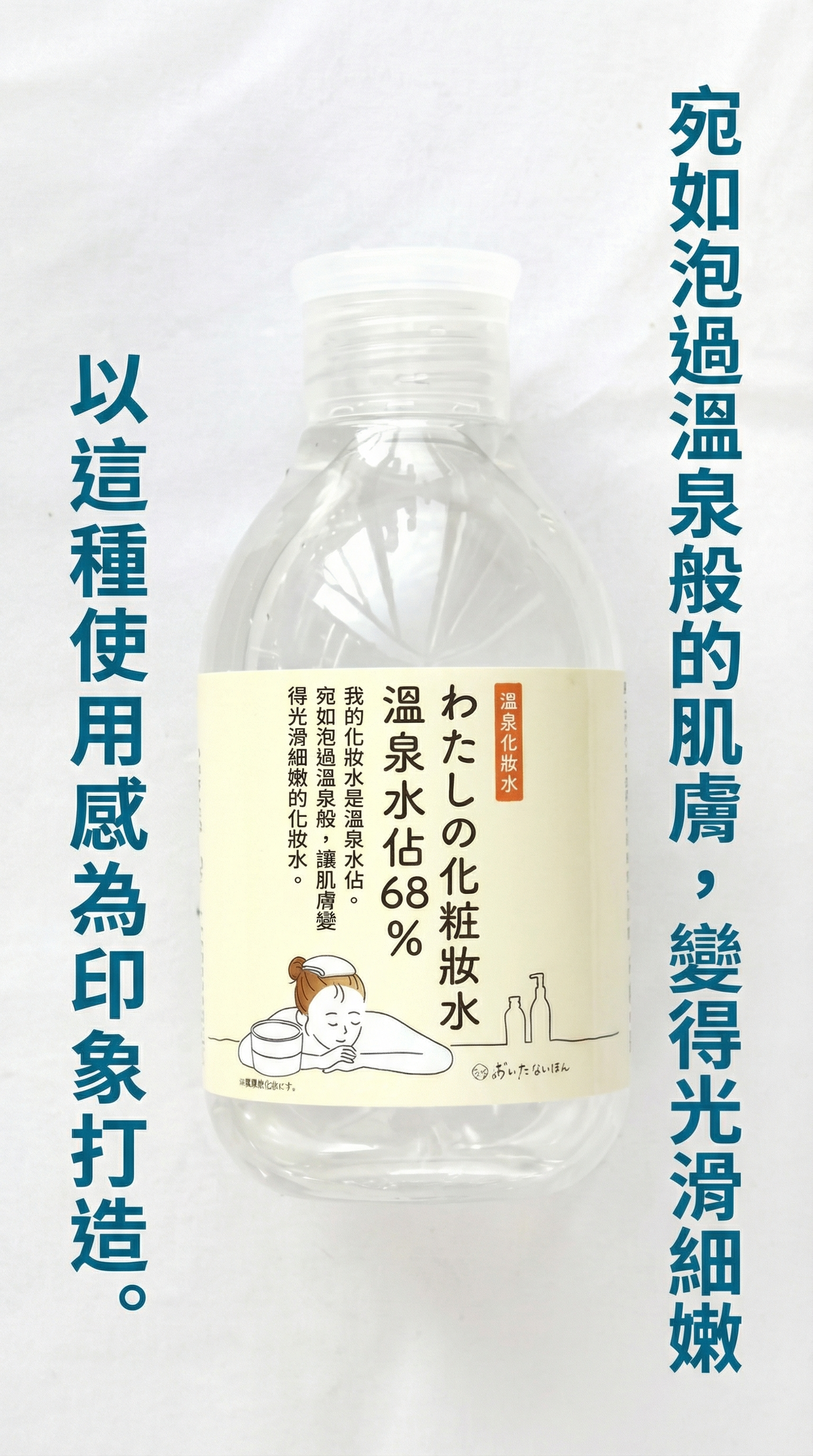   美人之湯・湯原溫泉 (化妝水)【日本製】 