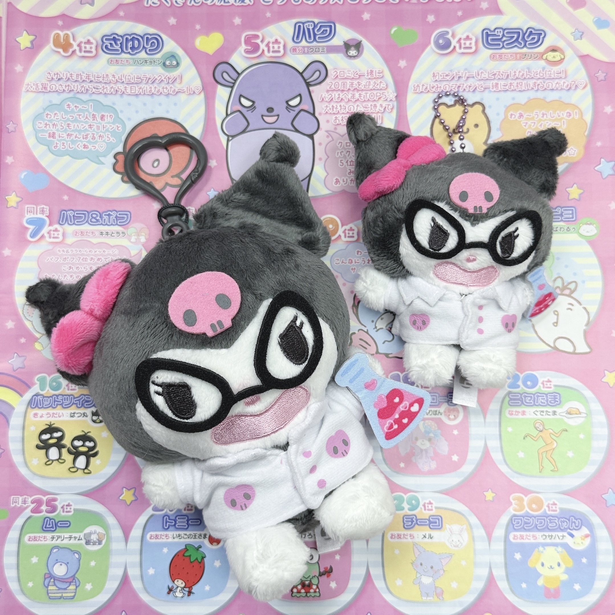 韓版 Kuromi 科學家吊飾