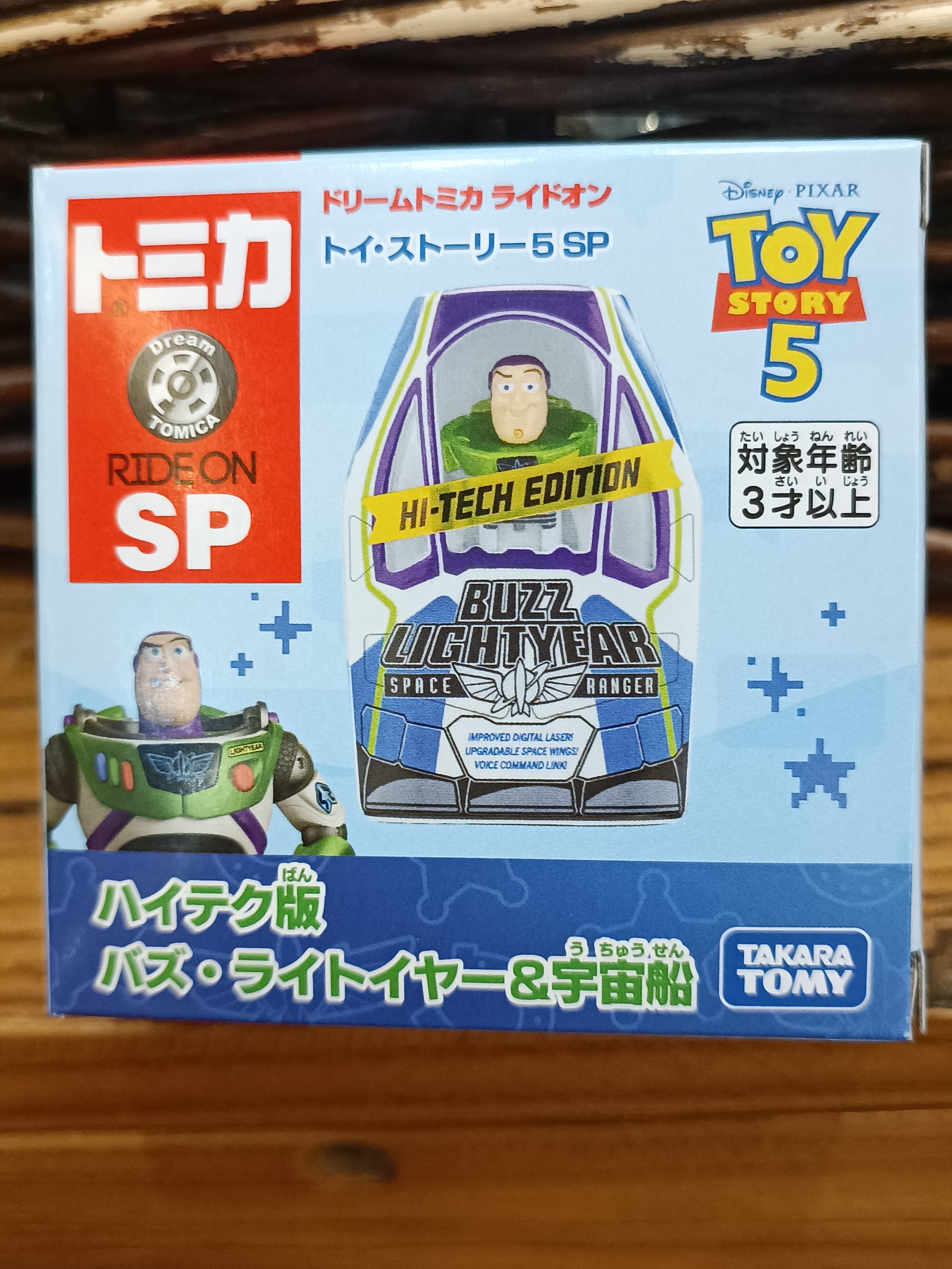 Tomica 巴斯光年 SP