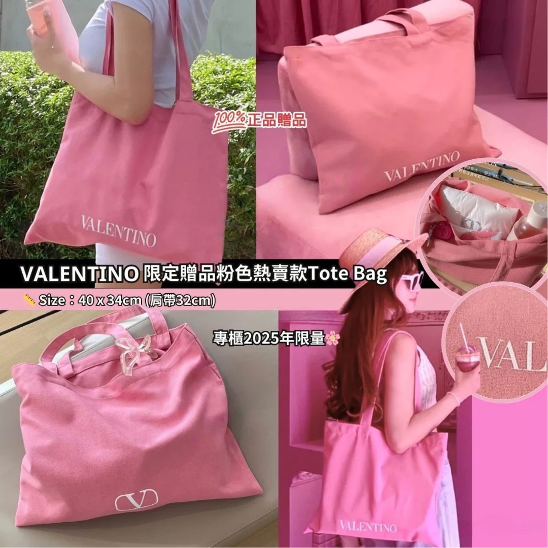 VALENTINO 限定贈品粉色熱賣款Tote Bag
