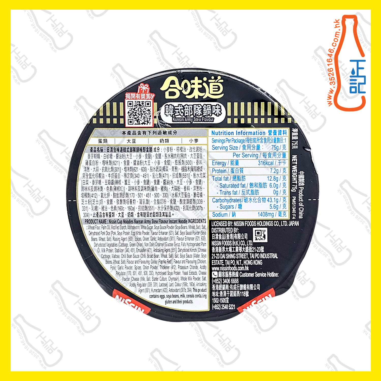 日清合味道(韓式部隊鍋味)杯麵 74g x【4杯】 /份