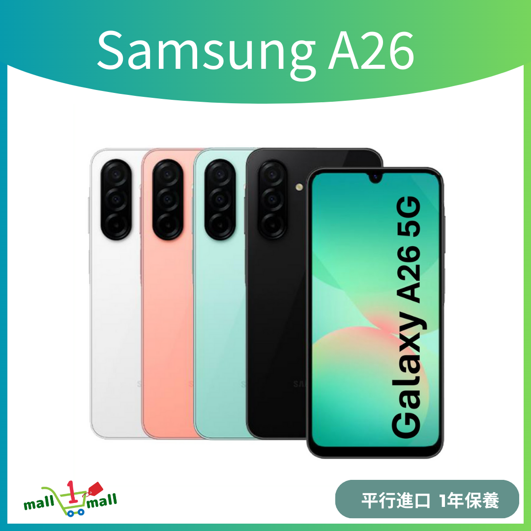 Galaxy A26 8+256GB 5G (平行進口)