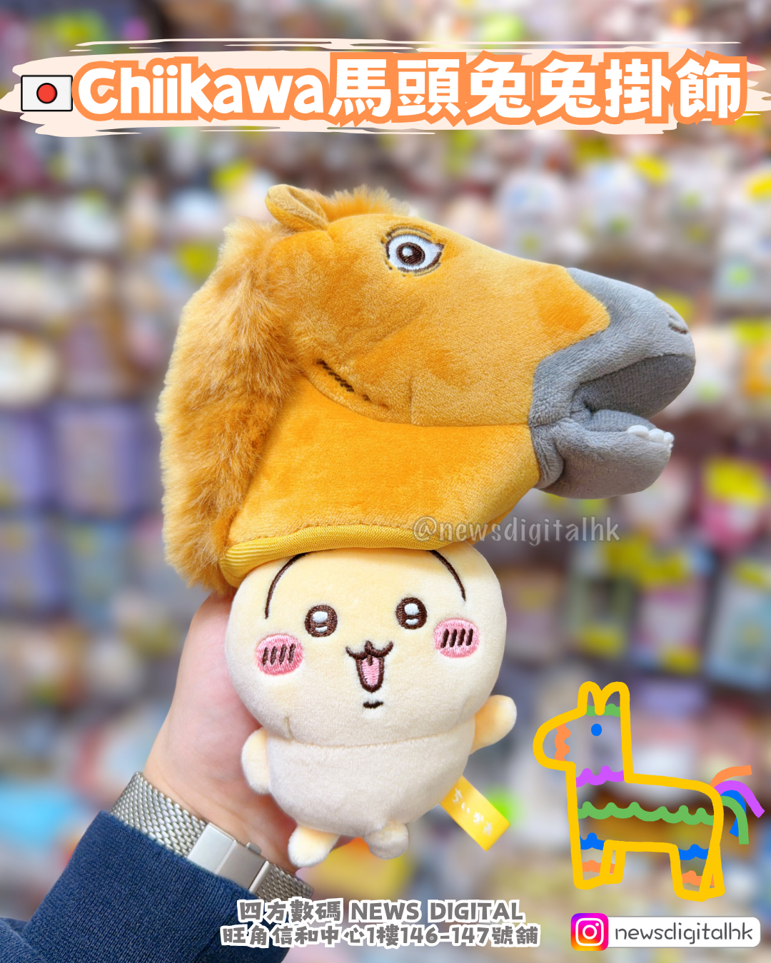 [三月頭到貨］🇯🇵Chiikawa 馬頭兔兔Usagi掛飾