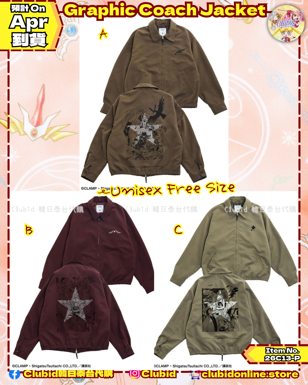 《Pre-Order》Graphic Coach Jacket｜Clamp X Converse 第二彈 (26C13-P）
