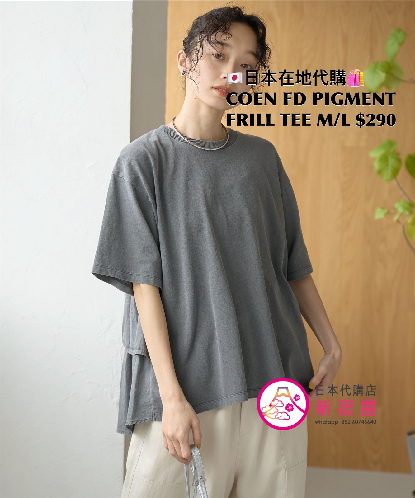 COEN FABRIC-DOCKING PIGMENT FRILL T-SHIRT