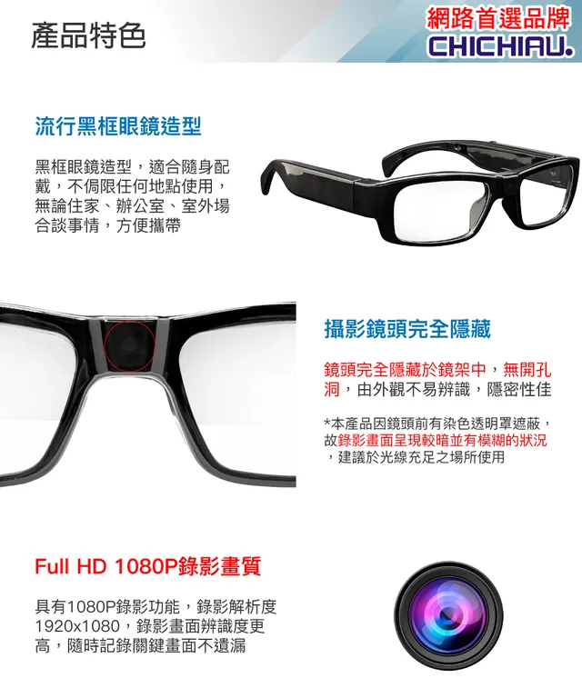 1080P 時尚黑框無孔眼鏡造型微型針孔攝影機(32G)
