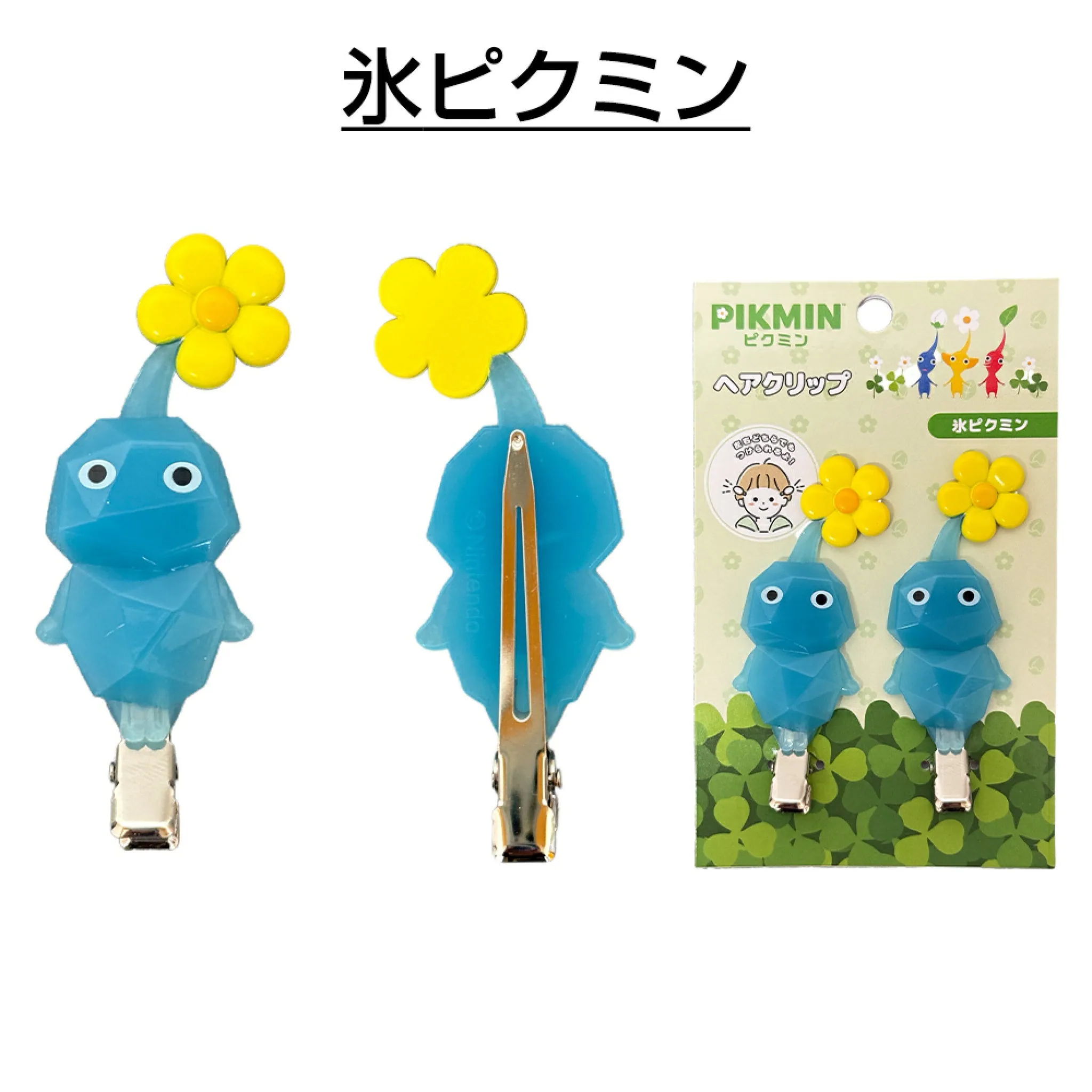 pikmin 冰皮克敏 髮夾
