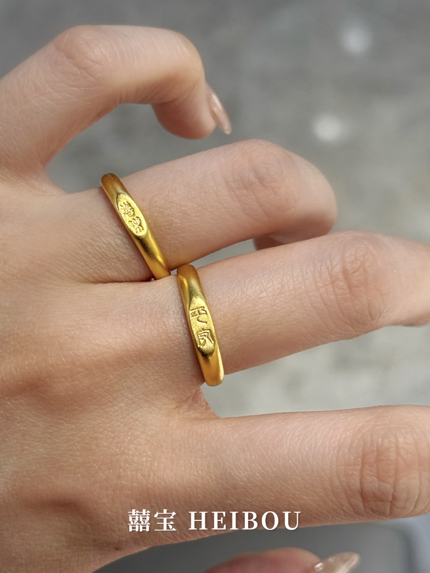 【古法实心】平安喜乐-对戒（可刻名字）