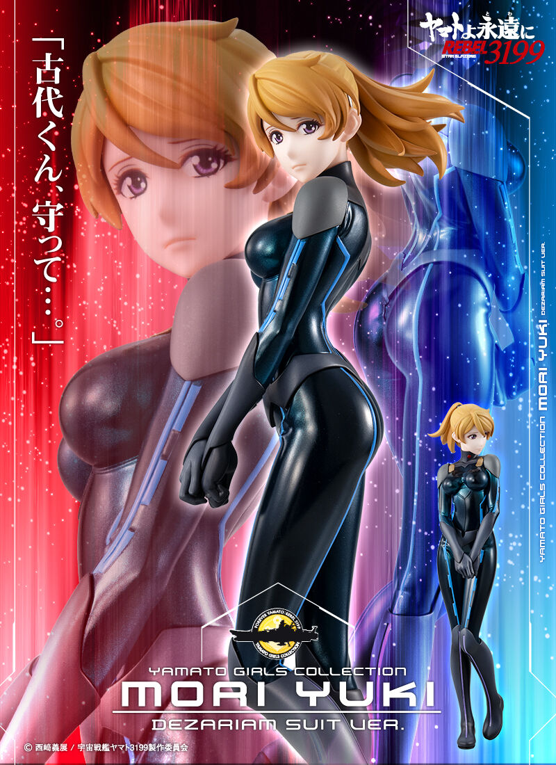 (預訂訂金 $500) (總價 $1207) MegaHouse YGC 宇宙戰艦大和號 永遠的Rebel 3199 - 森雪 (Dezariam suit Ver.) (行版) Yamato Girls Collection Mori Yuki 