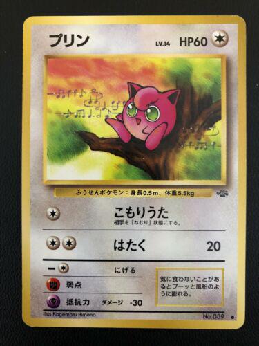 Jigglypuff #3 寄賣