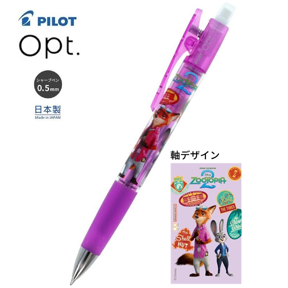 現貨｜Disney Zootopia 優獸大都會 日本製 Pilot Opt. 0.5mm 搖搖 鉛芯筆 (S4485599)