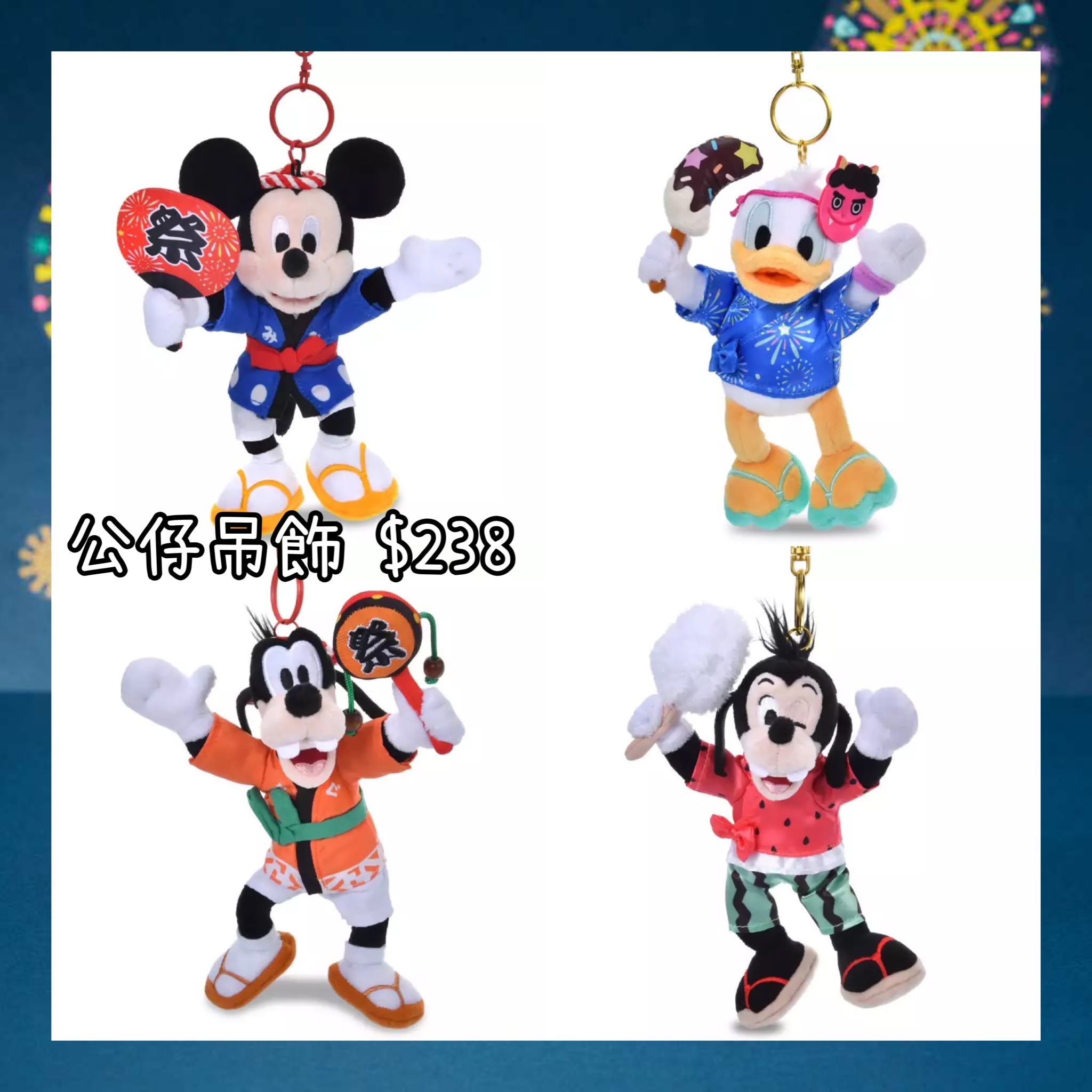 ：日本：MATSURI STYLE 21/7 日本發賣 公仔吊飾