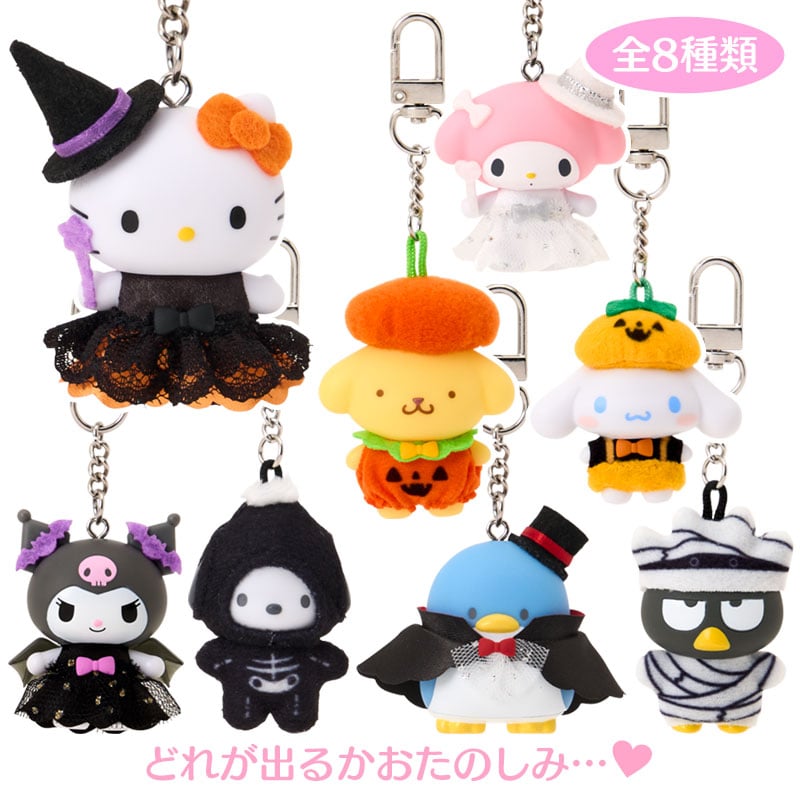 現貨｜Sanrio Characters 萬聖節系列 吊飾 公仔 鎖匙扣 (可選款式) 59429-6