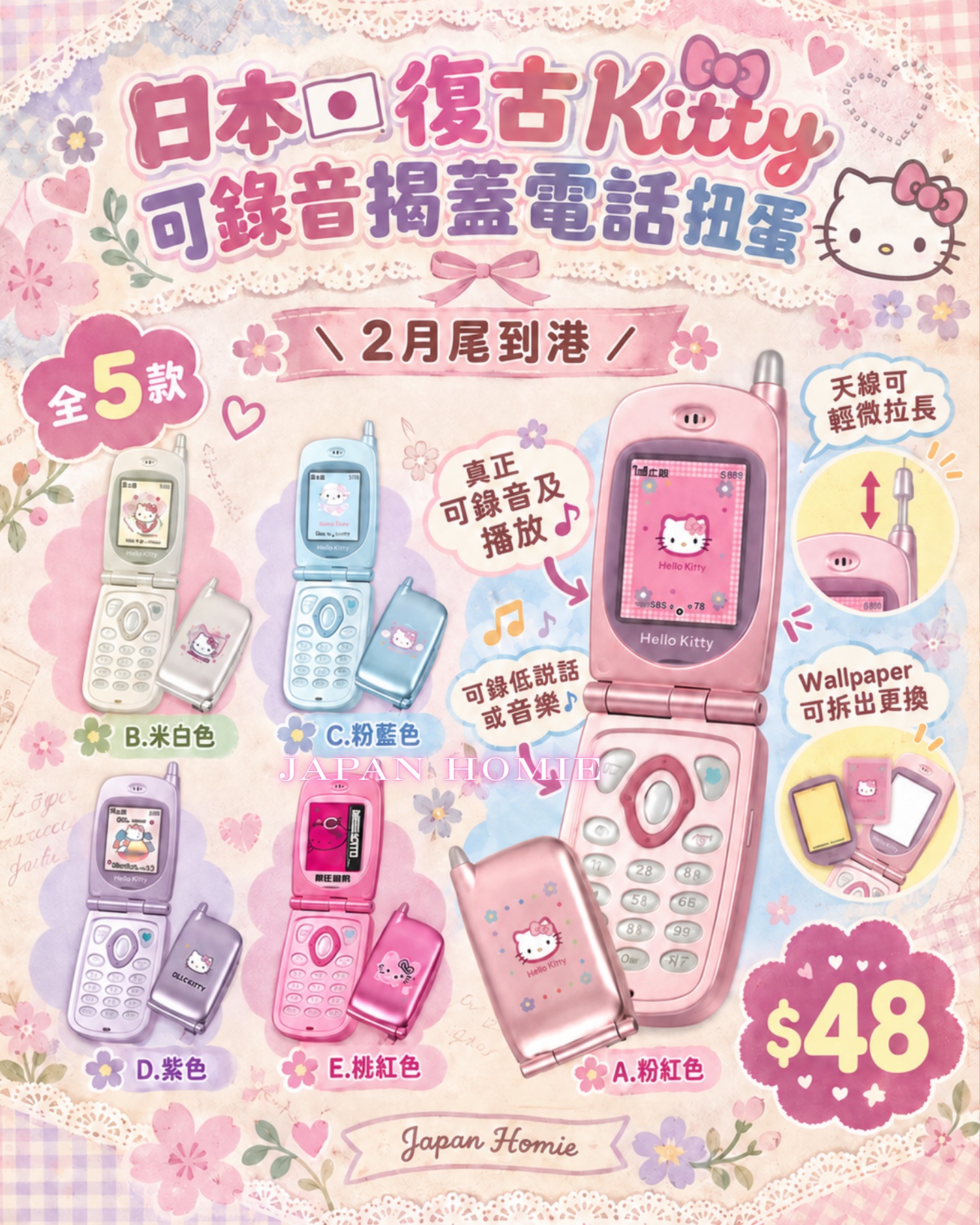 預訂 | 日本版 Kitty 可錄音揭蓋電話扭蛋 （款式隨機）