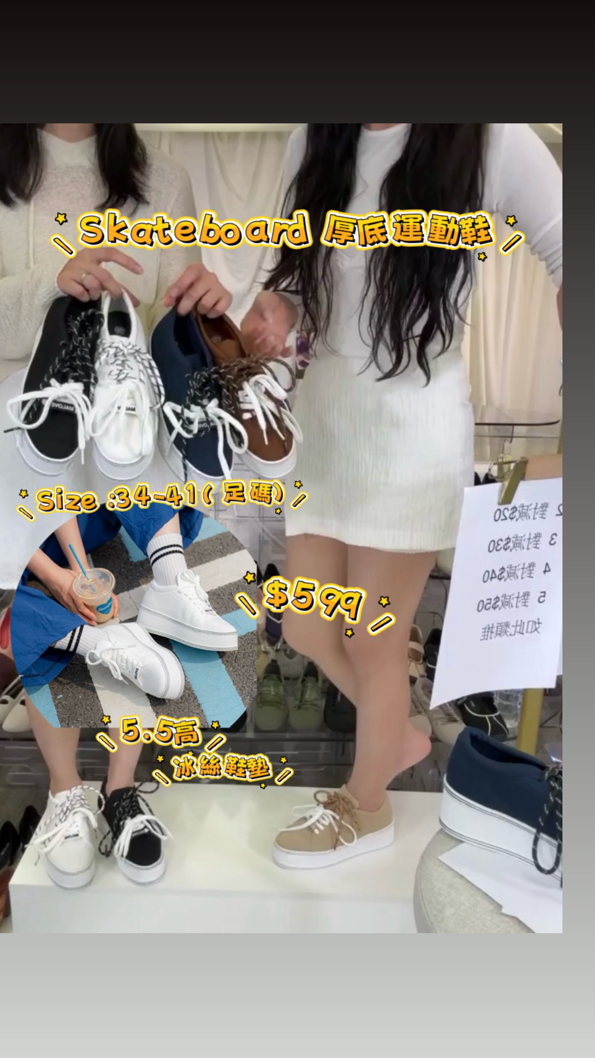 malove厚底滑板鞋#22D60-6