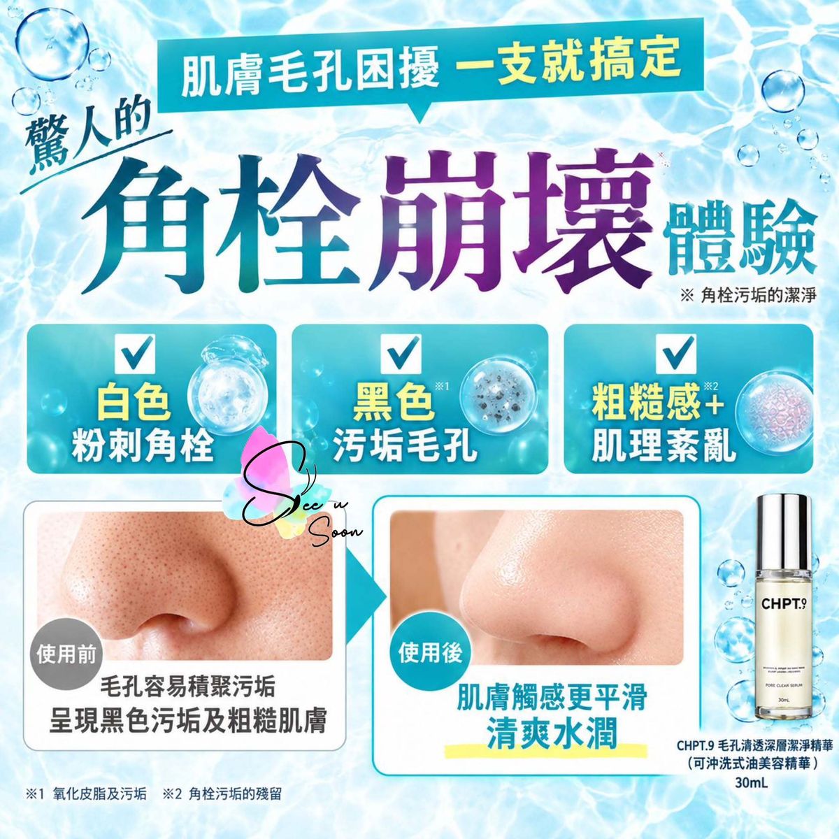 日本正品 毛孔清透深層潔淨精華 30mL (日本直送平行進口商品)