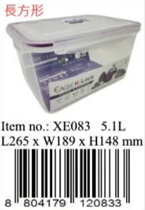 XE083/Eagle 微波爐長方密氣盒5.1L 韓國製