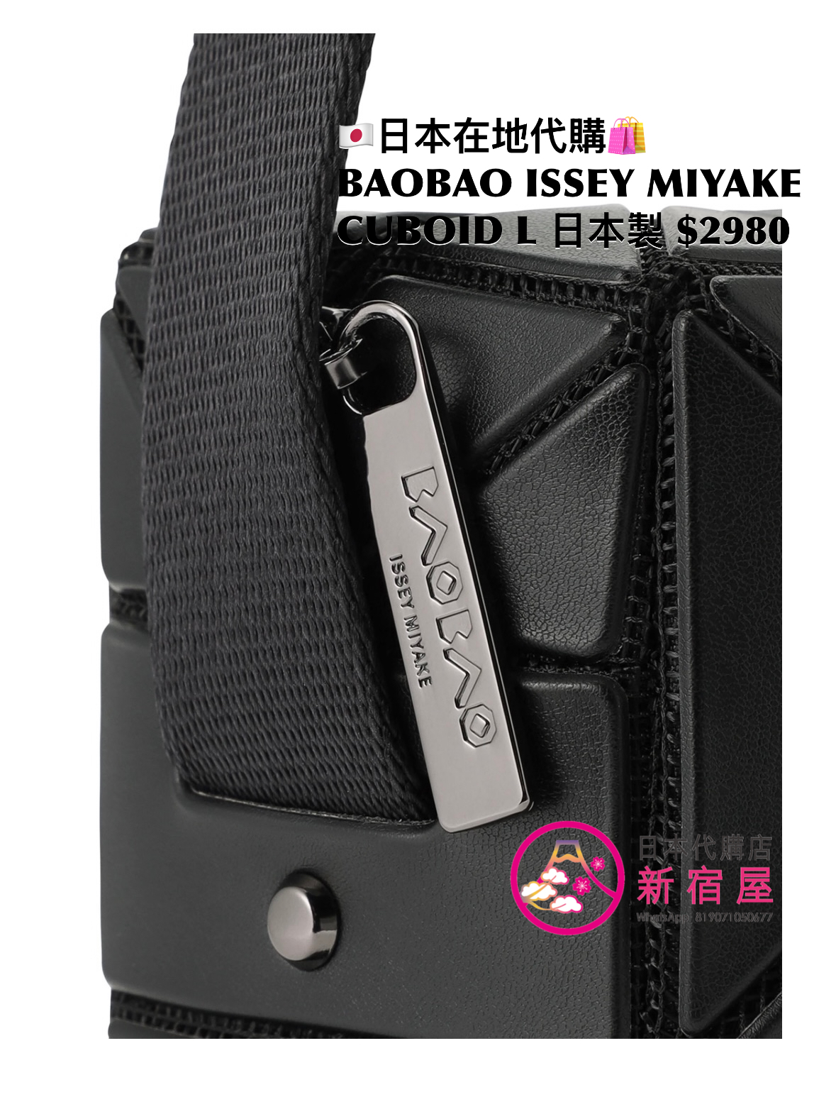 BAOBAO ISSEY MIYAKE CUBOID L