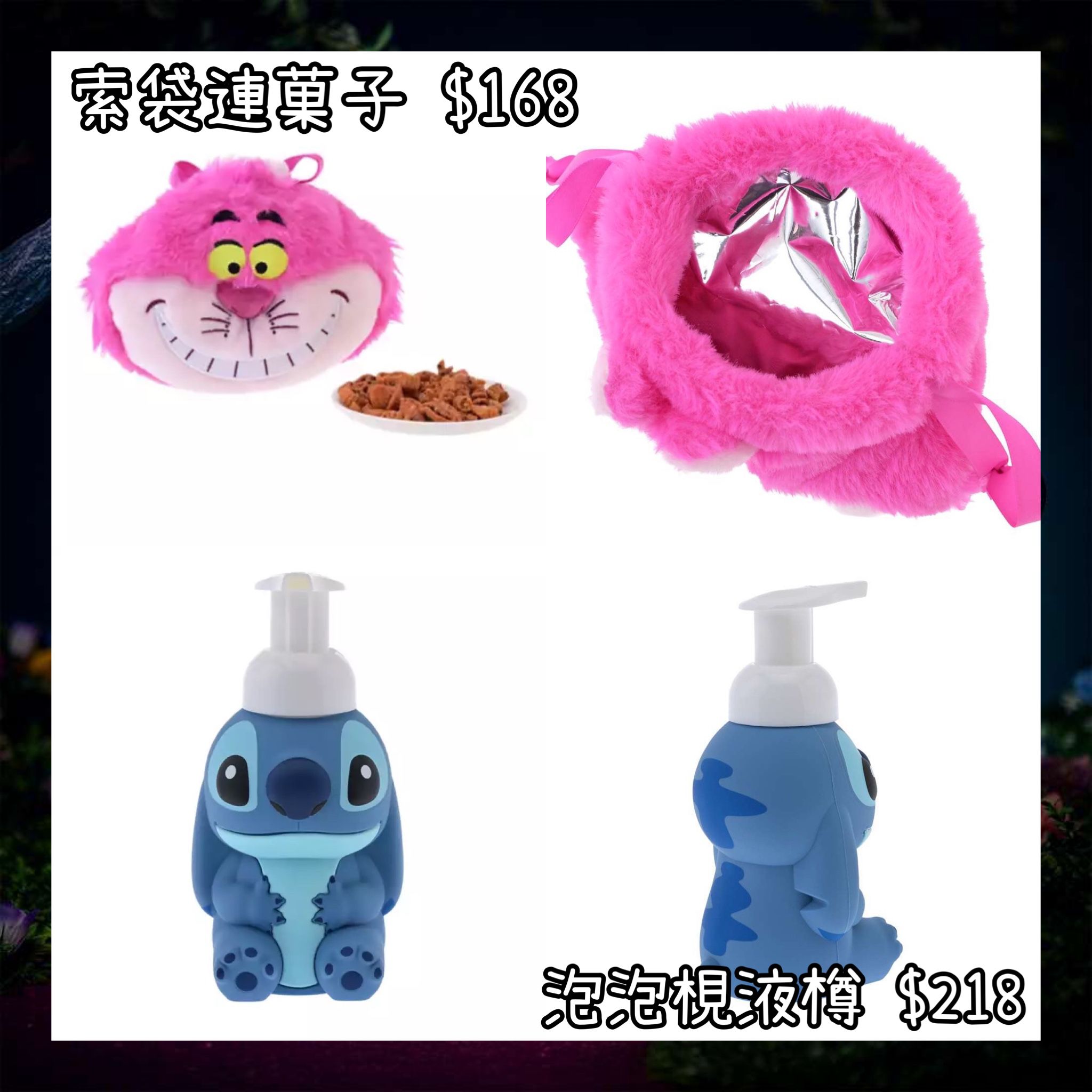 ：日本：DISNEY ALICE IN WONDERLAND 75TH ANNIVERSARY EVER GREEN BATH & LAUNDRY 16/6 日本發賣 索袋連菓子 泡泡梘液樽