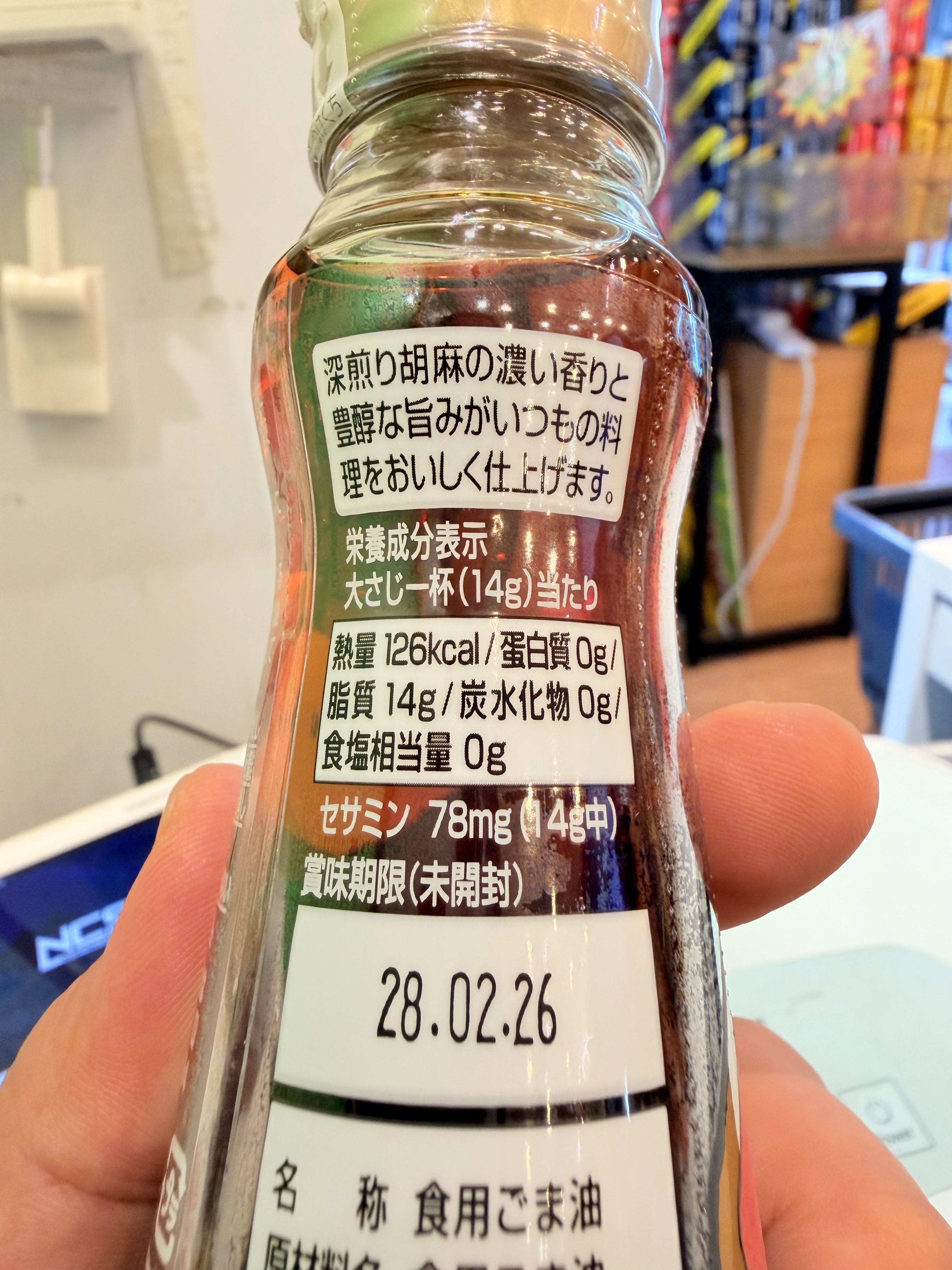 Nissin日清 日本麻油 130g 