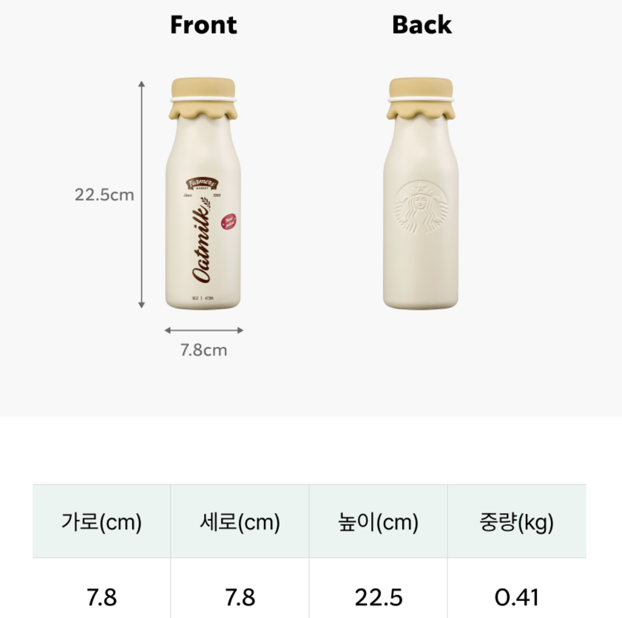 田園農夫系列｜韓國 Starbucks 星巴克 不鏽鋼 燕麥奶造型 保溫杯 473ml ｜Farmers Market Daily Tumbler