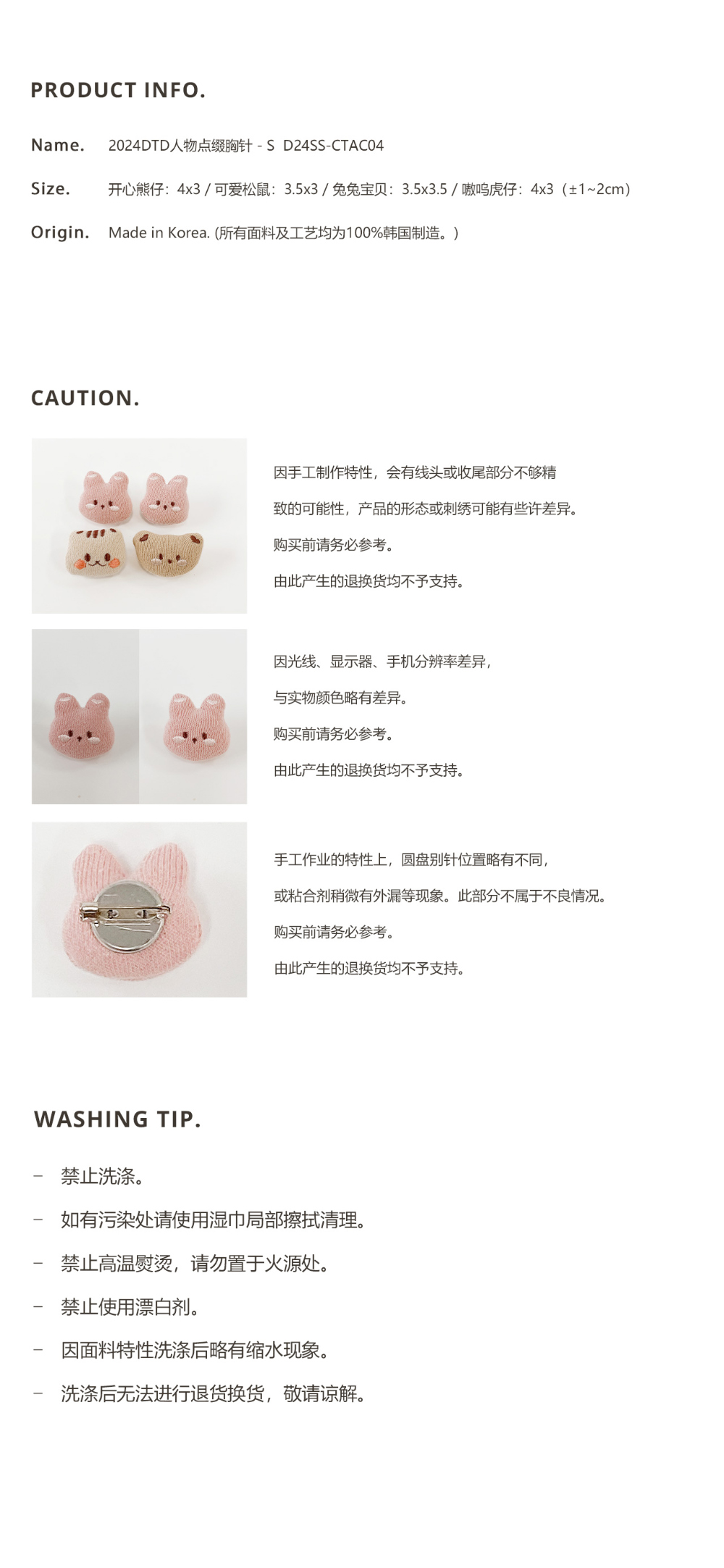 DOTTODOT 人物點綴胸針