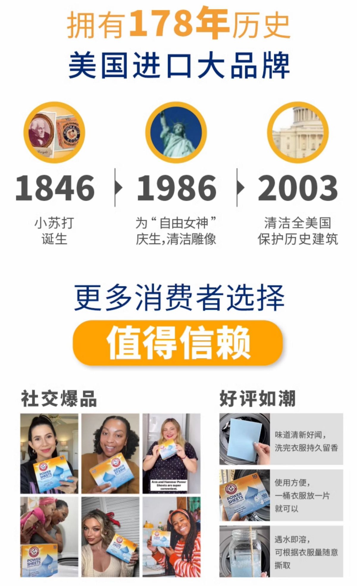 艾禾美 洗衣片 100片 平行進口