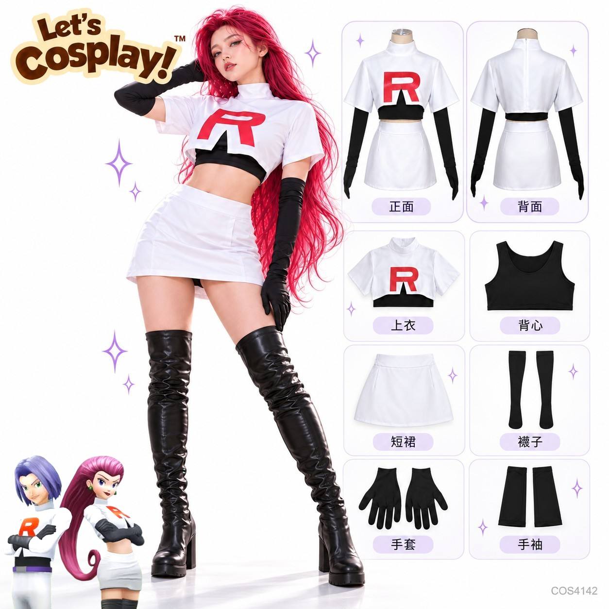 寵物小精靈／神奇寶貝 火箭隊／火箭兵團 武藏 Jessie 女裝短裙Cosplay六件套｜香港現貨｜Lets Cosplay COS4142
