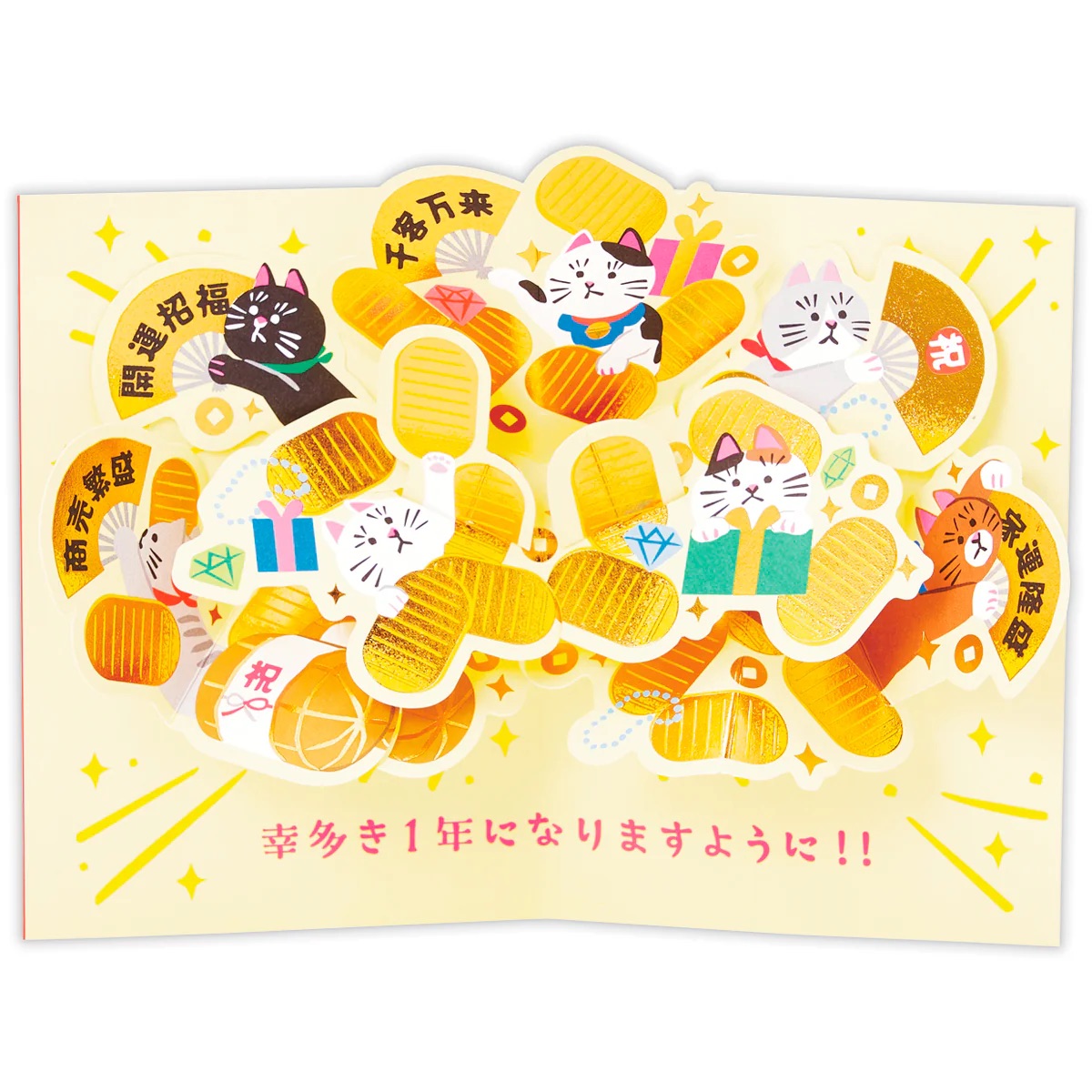 Hallmark - 立體生日卡 (紅色招財貓款)