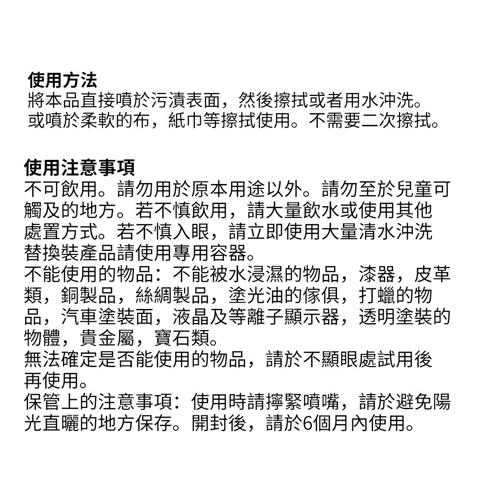 電解水清潔劑 除菌除臭 超電水清潔劑 除油污 去污清潔水  1000ml [平行進口] HK2719