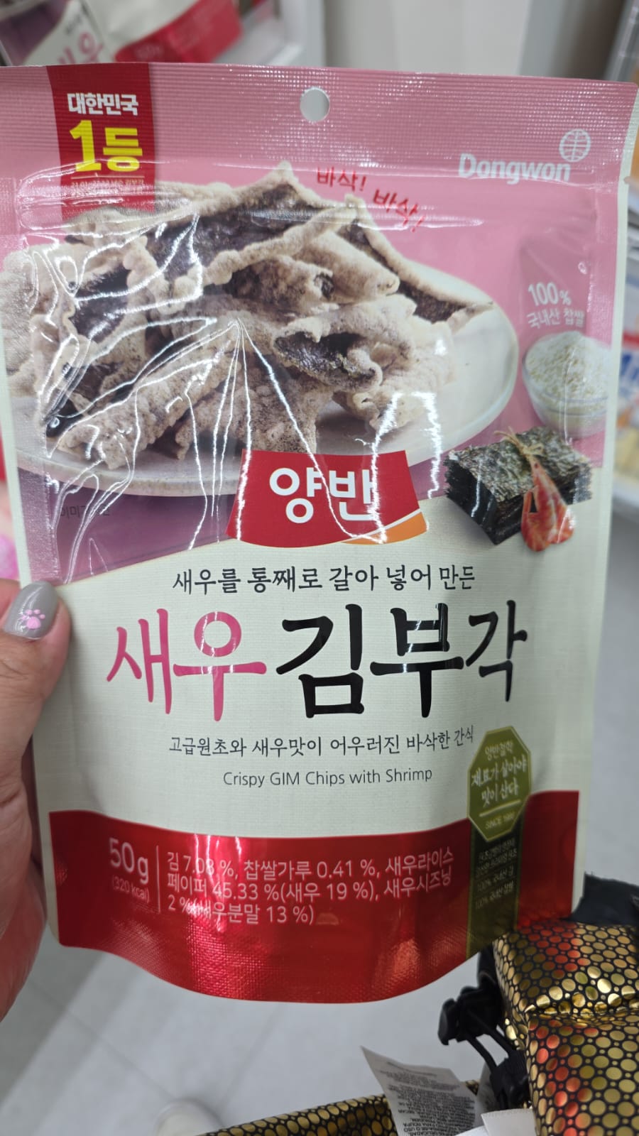 crispy gim chips with shrimp