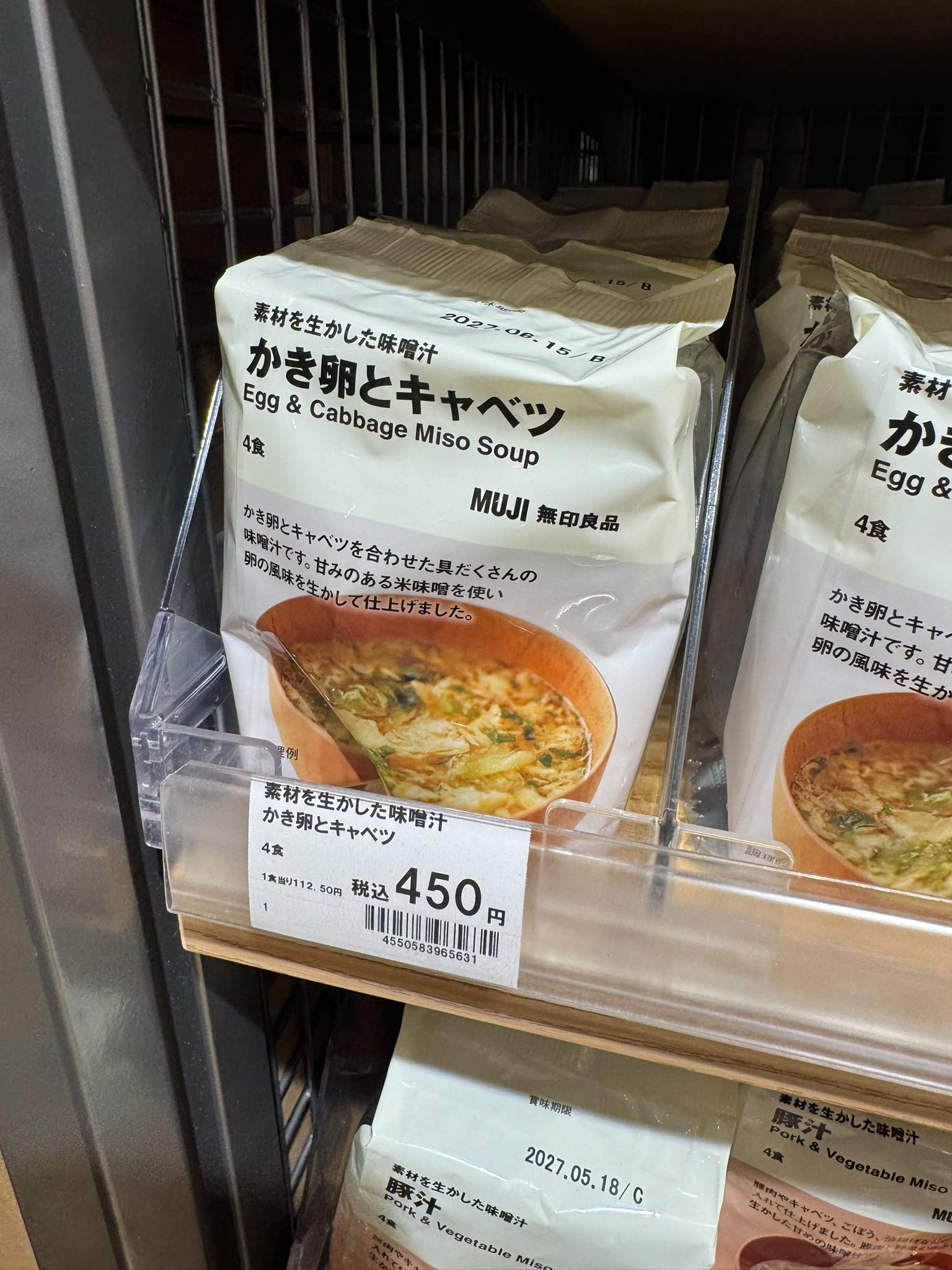 ✨連線商品需補運費✨日本 MUJI 無印良品 素材生動味噌湯系列 (4食裝)