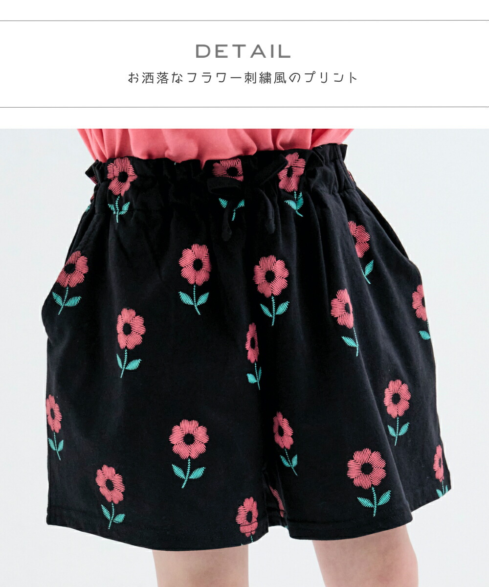 🆕【⭐訂購⭐】🌀🇯🇵 日本直送 女童 花朵刺繡印花 荷葉邊腰帶 短褲  [3款選] 🌀 [ELFA-0127][260715]