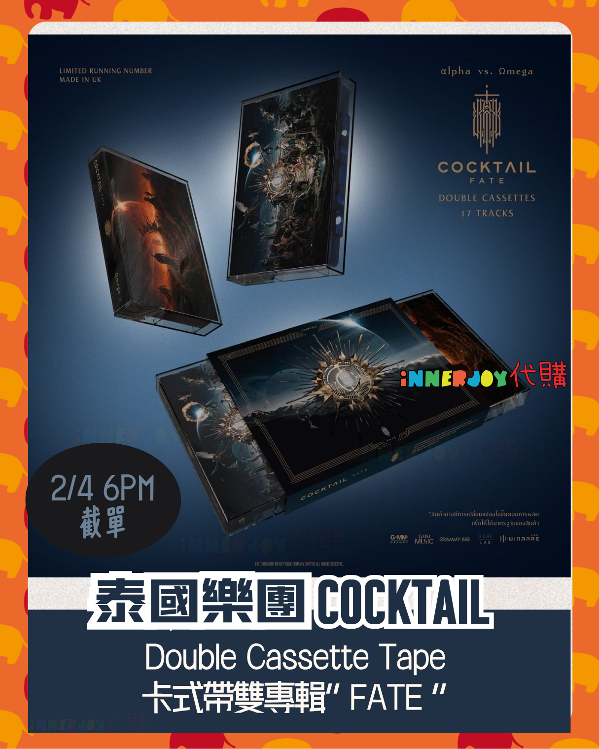 預購 | Cocktail - Double Cassettes  “ FATE ” 雙專輯 含第七及第八張專輯 「αlpha」&「Ωmega」