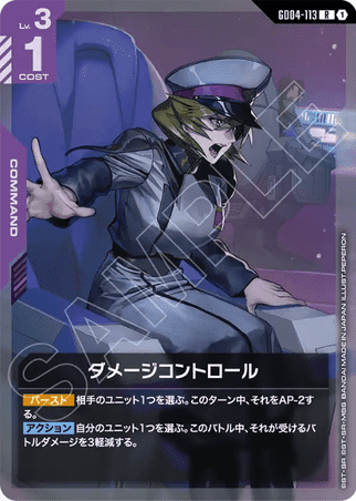 Gundam TCG Card Game - GD04-113 (R) Damage Control 