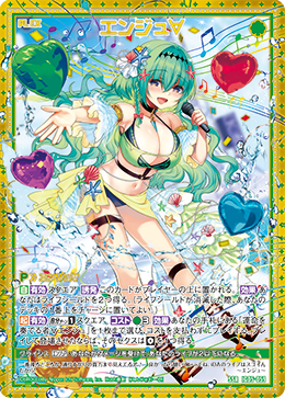 IG05-059 エンジュ∀