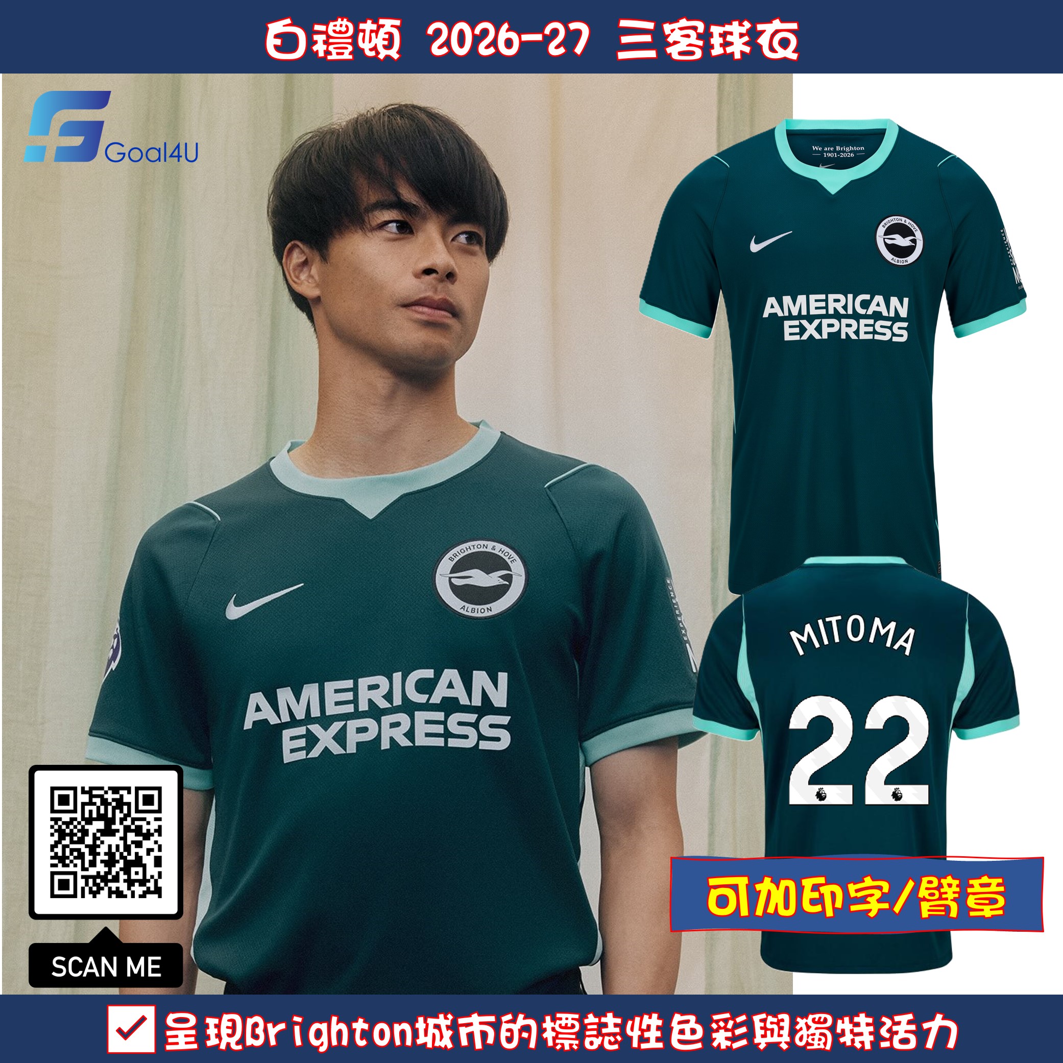 Nike Brighton & Hove Albion 白禮頓 2026-27 三客球迷版球衣 (可加印字章)