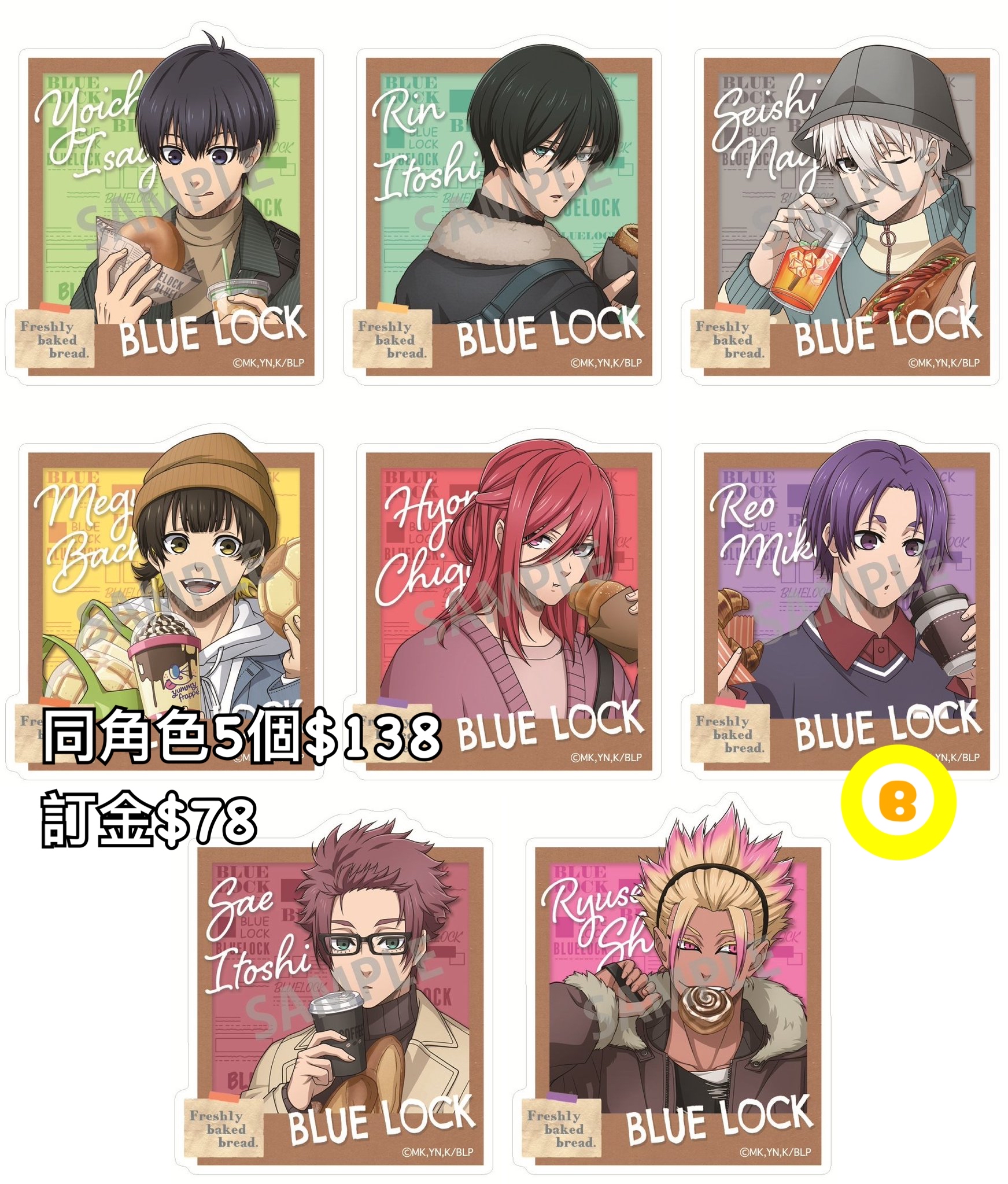 Preorder預訂6/2026年藍色監獄焼きたて夾