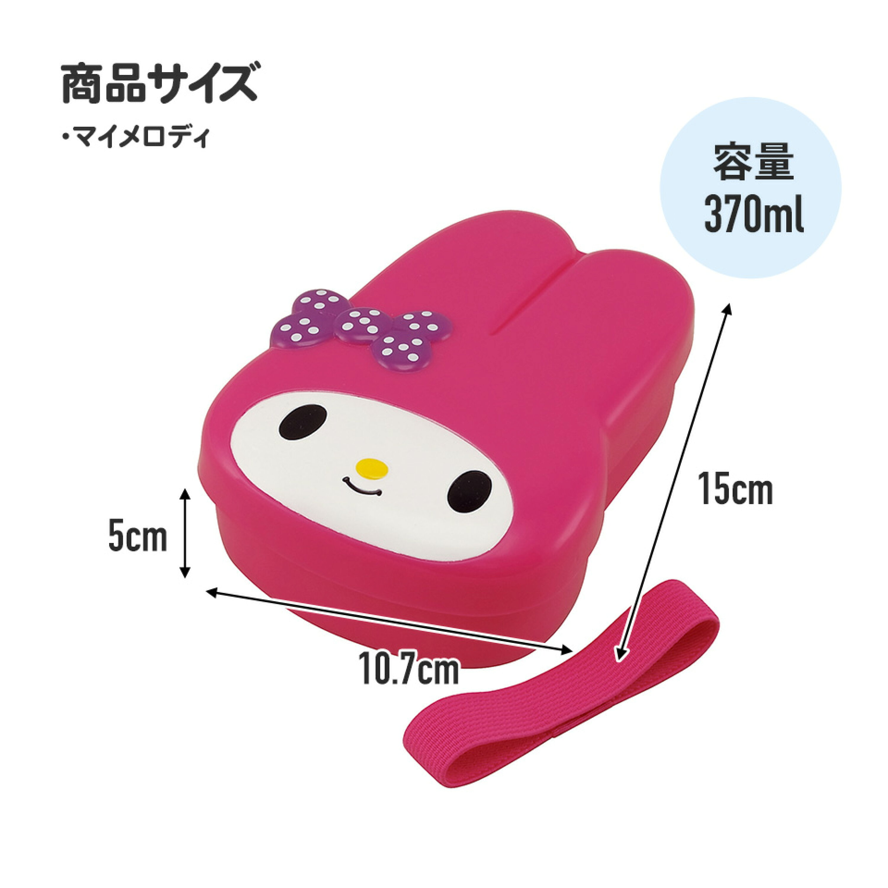 現貨🇯🇵 -Skater 立體造型午餐|便當盒 My Melody