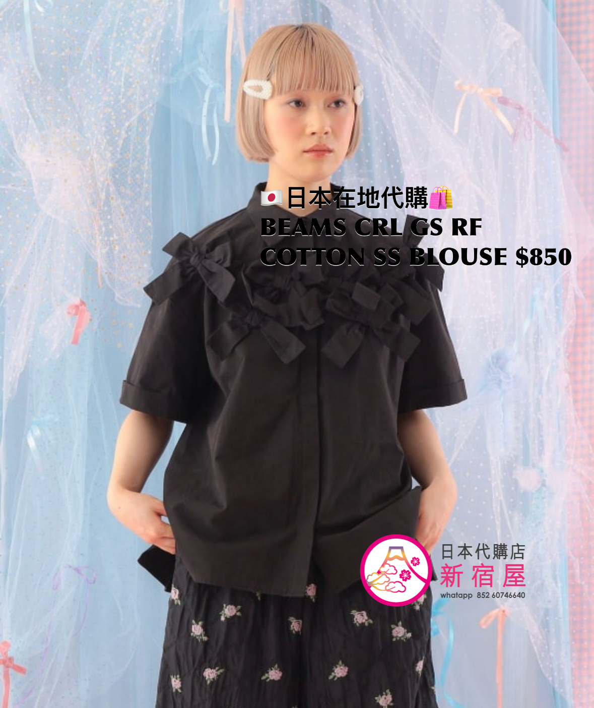 BEAMS CRL GS RIBBON-FILLED COTTON SS BLOUSE