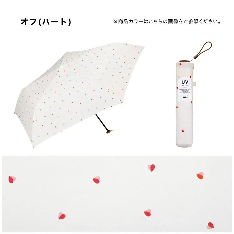 WPC HEART 雨傘 - 03260170