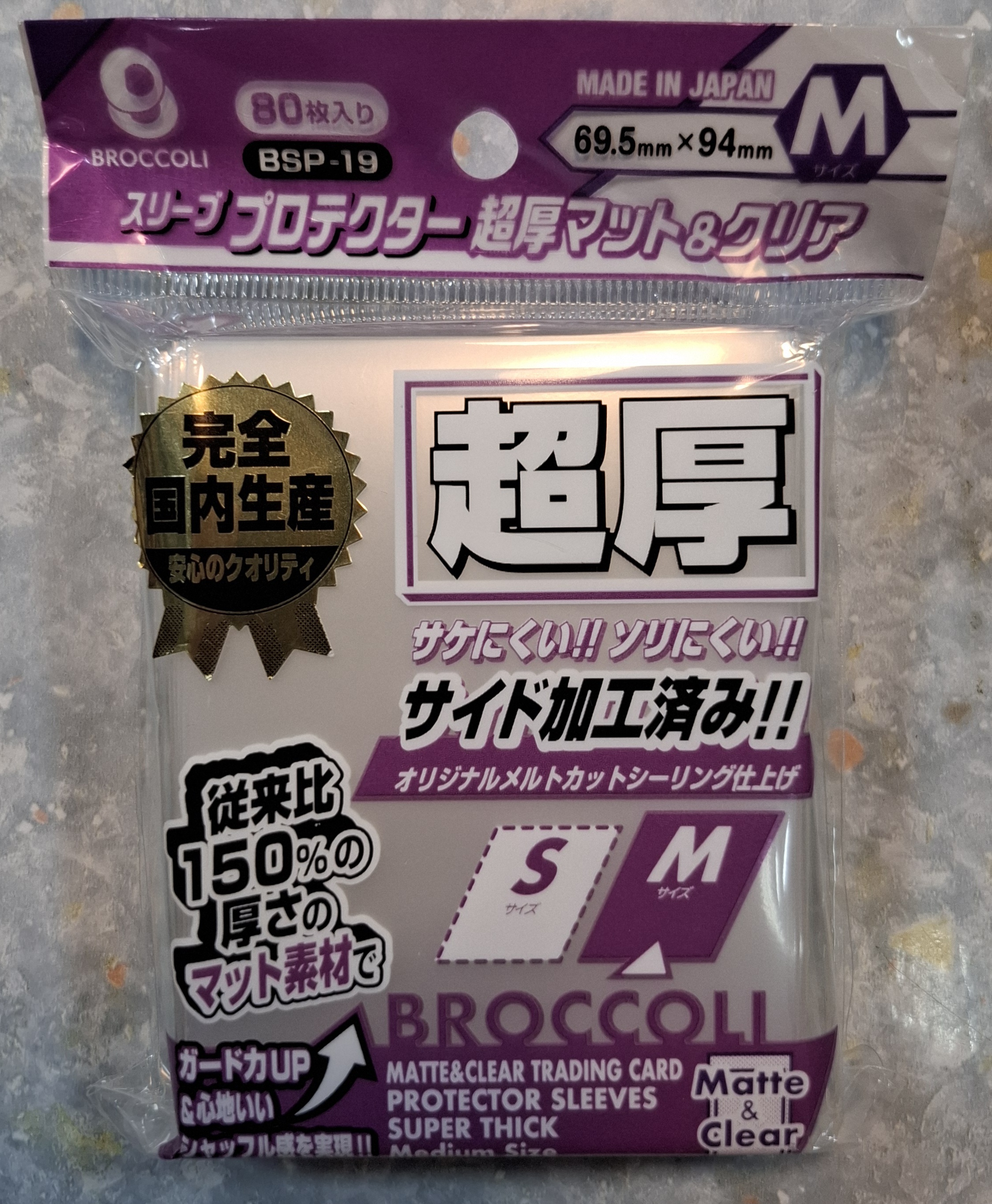BROCCOLI 超厚 紫M BSP-19