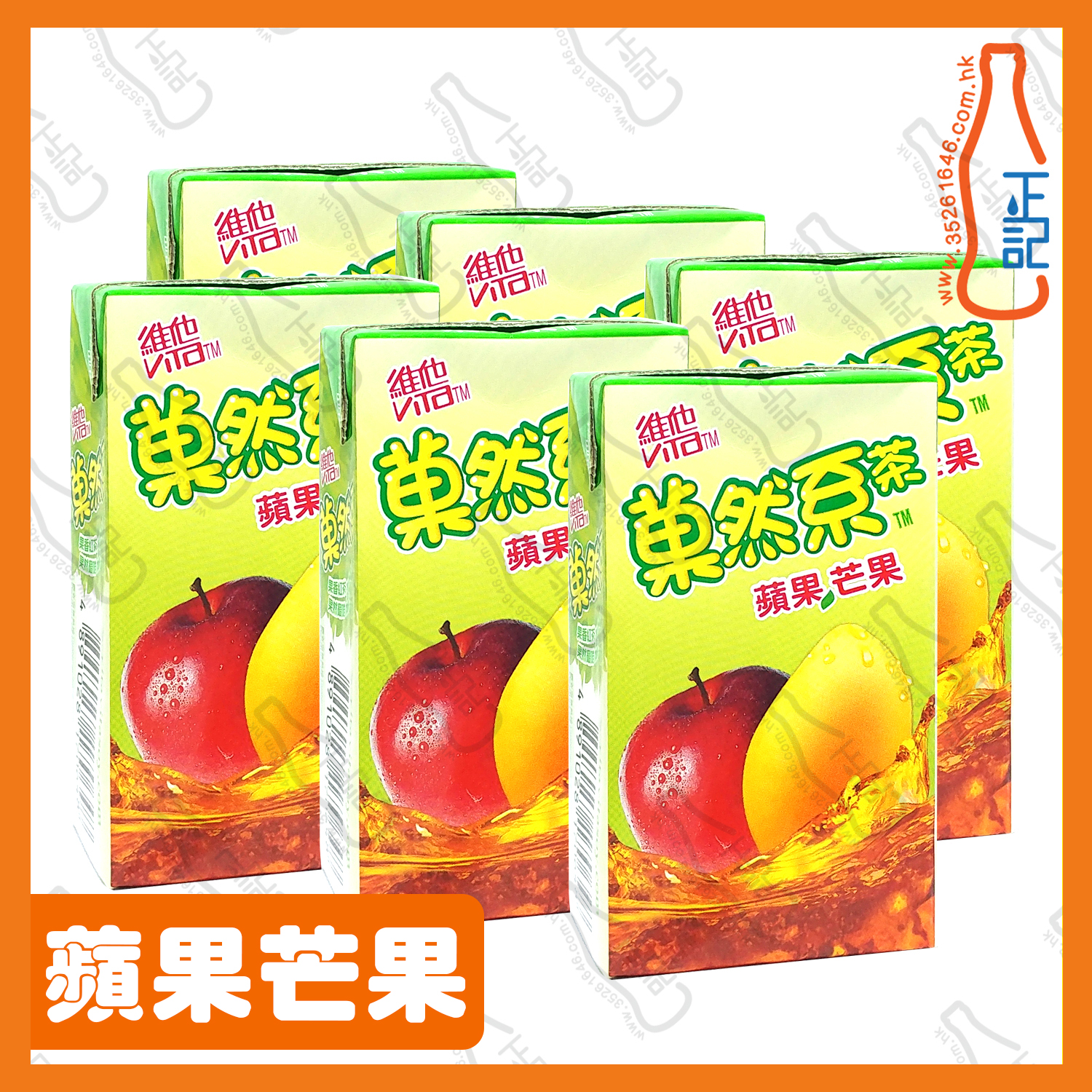 ==維他果然系 蘋果芒果茶 250ml x 6包 /排