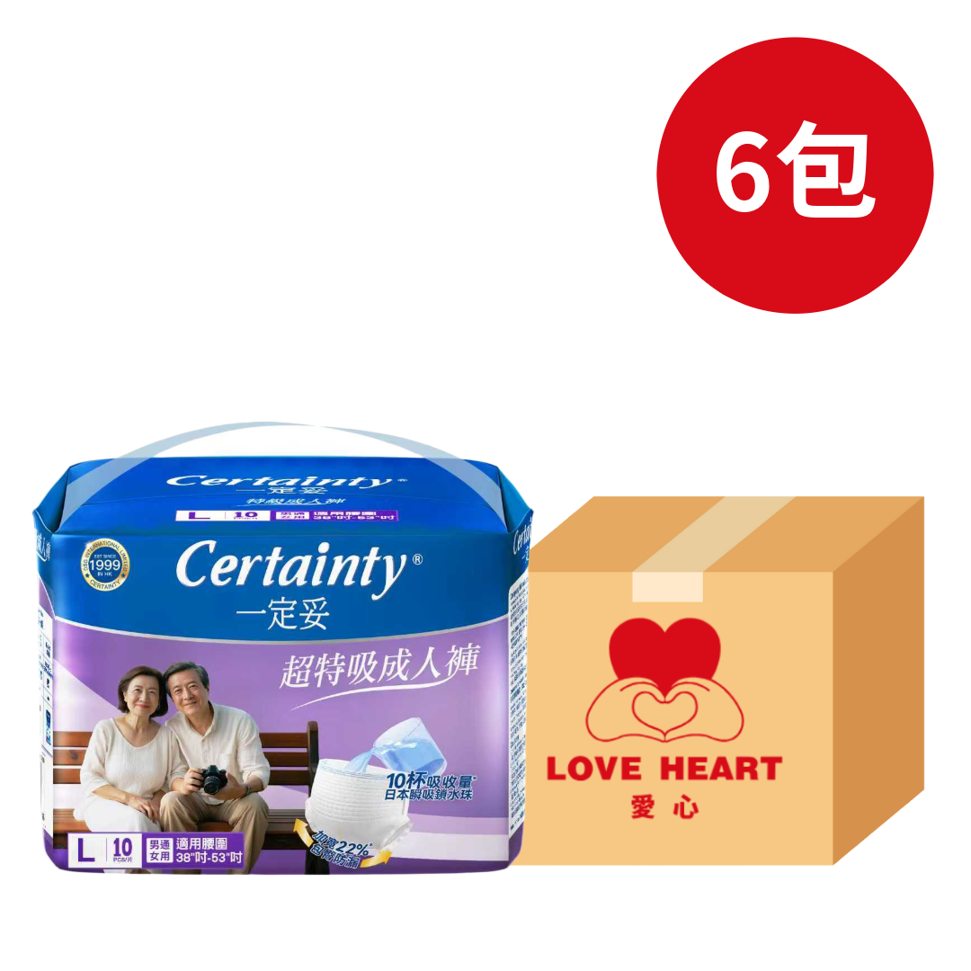 Certainty一定妥 超特吸成人褲 夜用