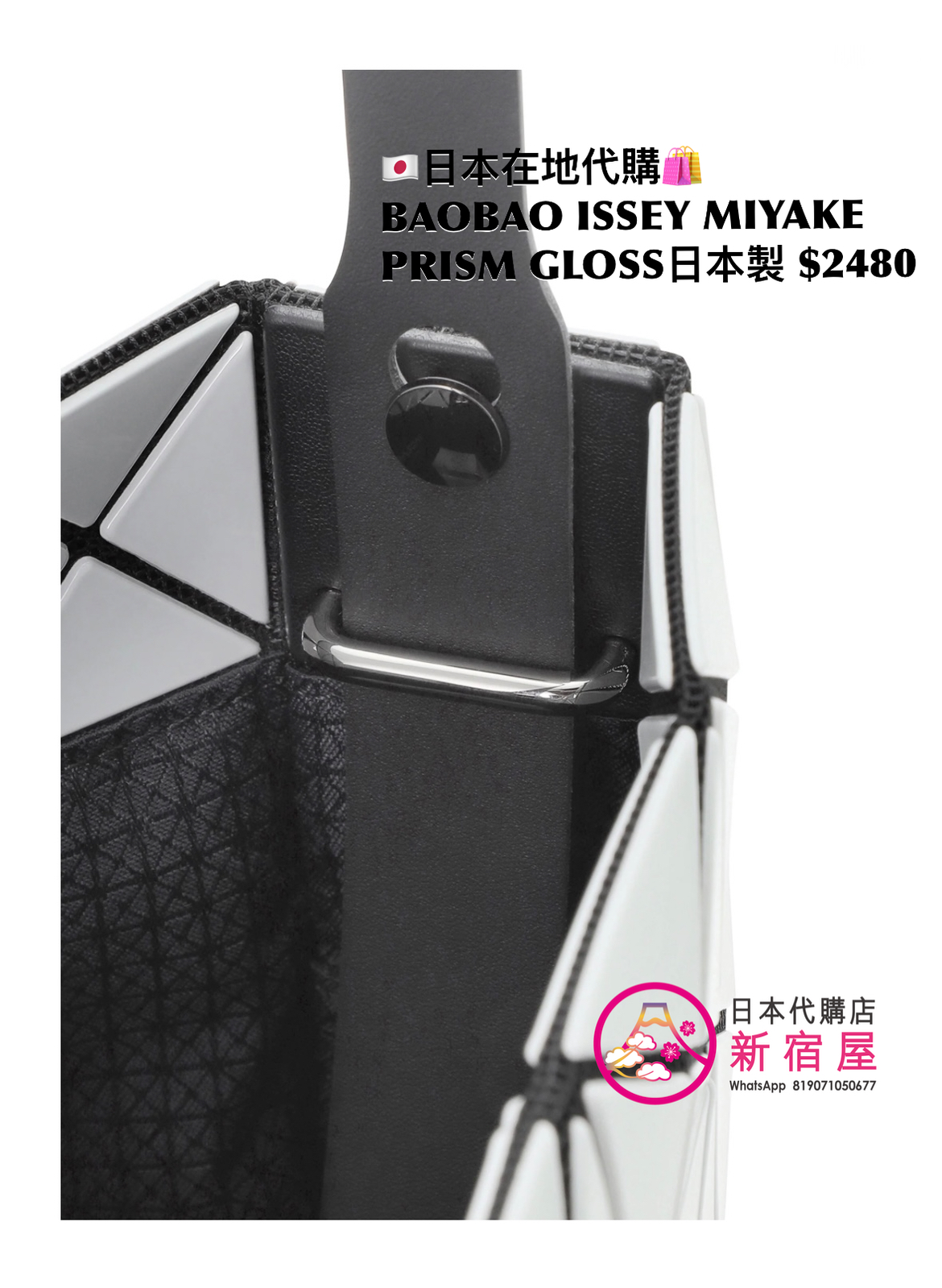 BAOBAO ISSEY MIYAKE PRISM GLOSS CROSSBODY